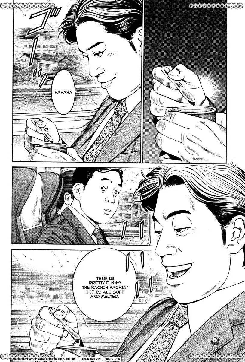 Kuraudo (Noujou Junichi) Chapter 5 25